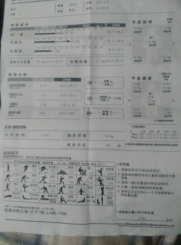 明星健身变瘦图片男生_如果特别瘦的男生健身会怎么样_瘦男健身一年的变化图
