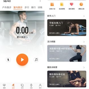 快隐藏在你手机角落的良心软件华为运动健康图源