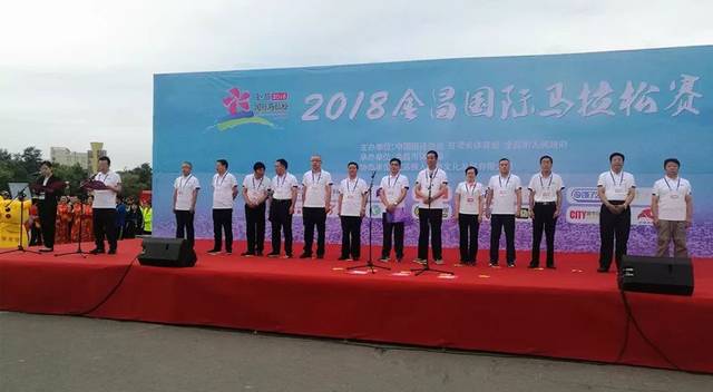 金昌马拉松官网_金昌国际马拉松报名_金昌国际半程马拉松赛