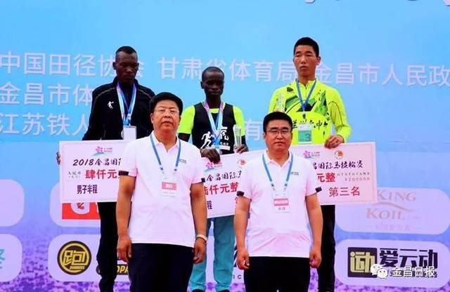 金昌国际半程马拉松赛_金昌马拉松官网_金昌国际马拉松报名