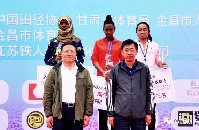 金昌国际马拉松报名_金昌马拉松官网_金昌国际半程马拉松赛