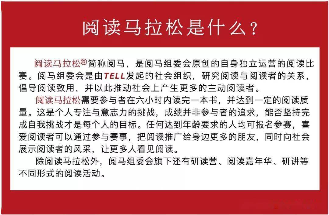 阅读马拉松比什么_马拉松阅读理解_马拉松阅读理解答案