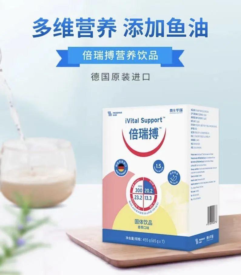 化疗病人吃的营养粉_化疗后吃营养代餐粉吗_放化疗营养粉
