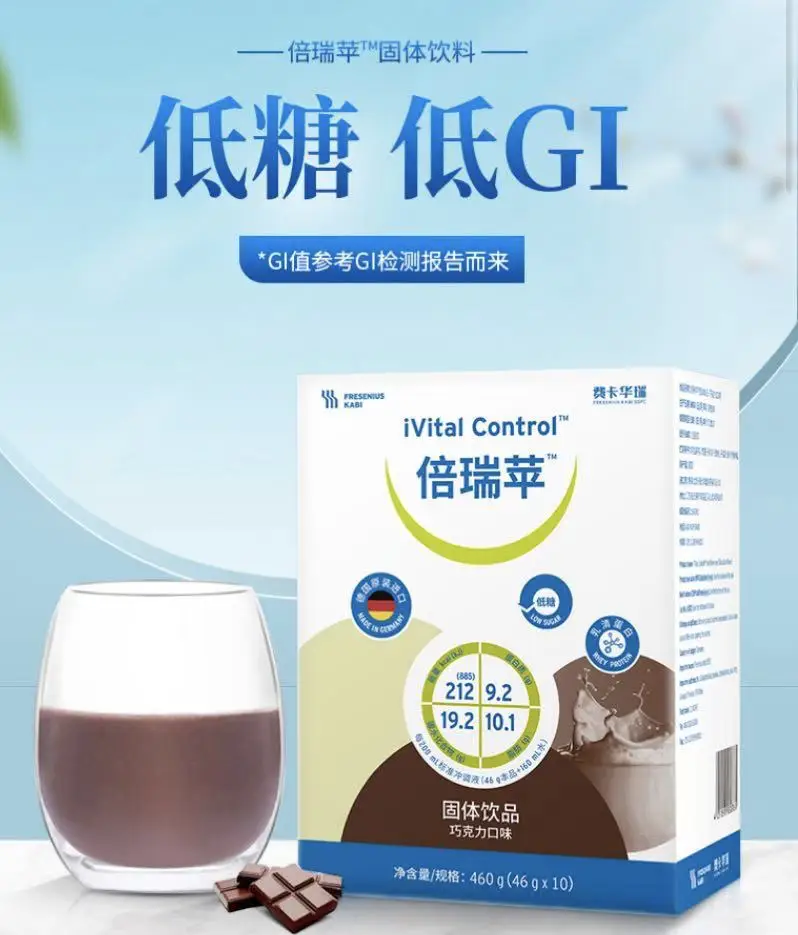 放化疗营养粉_化疗后吃营养代餐粉吗_化疗病人吃的营养粉