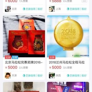 马拉松神器_马拉松器材_马拉松玩具