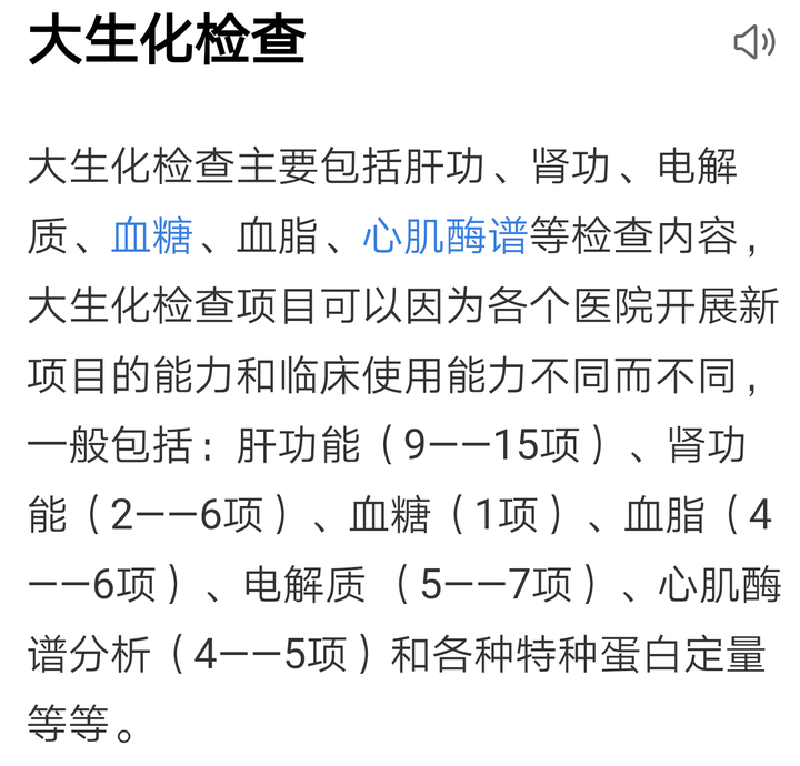 检查自己身体健康_检查身体健康为什么不怀孕呢_检查身体健康要查哪些项目