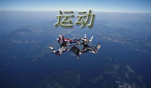 【必备】三年级写运动的作文4篇