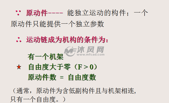 运动平面图_平面运动图形上任意两点_平面运动包括哪些