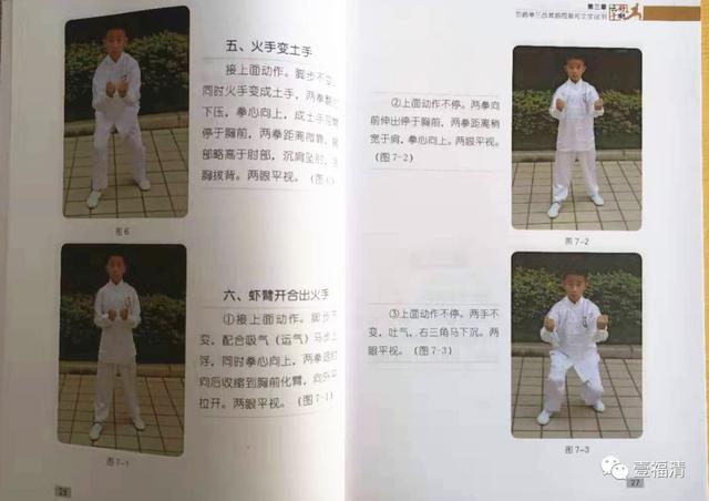 广播体操小学生教材_广播体操小学_体操广播教材小学生版