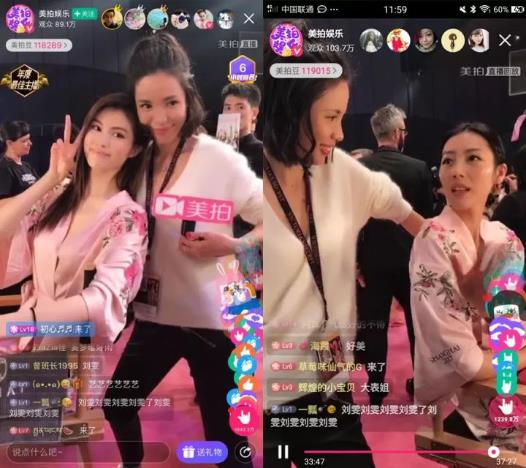 维密天使登陆美拍“边看边买” 短视频商业化触角伸向国际大牌